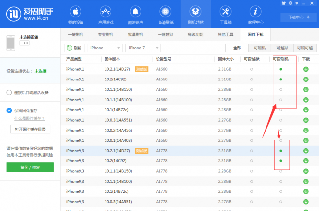 苹果6手机怎么刷机教程