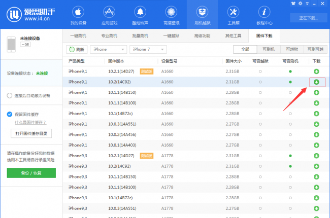 苹果6手机怎么刷机教程