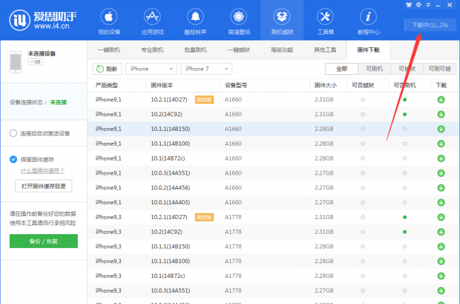 苹果6手机怎么刷机教程