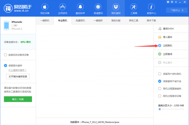 苹果6手机怎么刷机教程