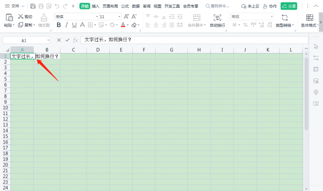 excel表格文字怎么换行