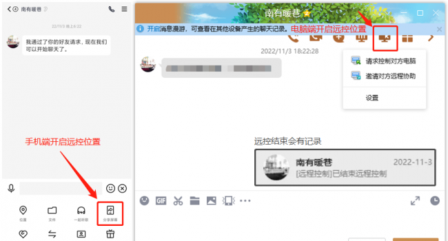 远程控制电脑软件哪个好用
