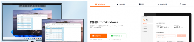 远程控制电脑软件哪个好用