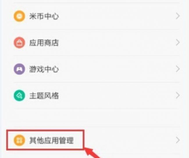 手机默认打开方式怎么还原呢