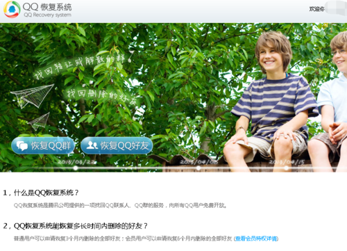 qq怎么查删除的好友申请