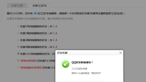 qq怎么查删除的好友申请