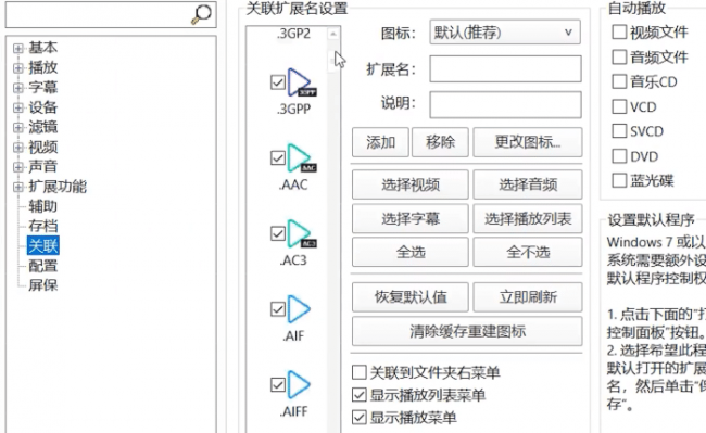 电脑播放器哪个好用