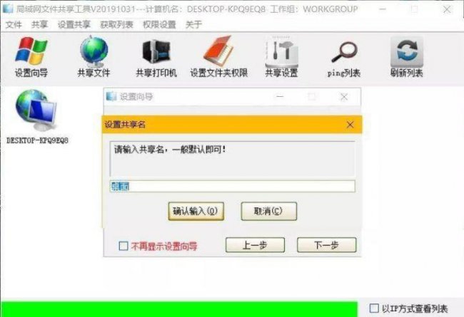 局域网打印机共享设置软件
