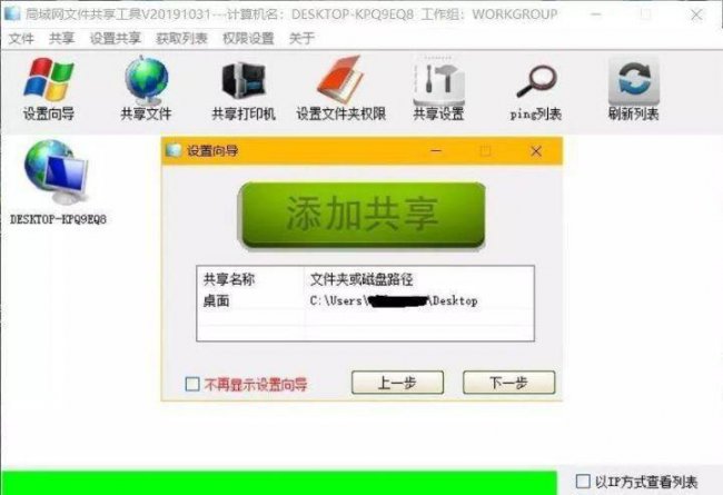 局域网打印机共享设置软件