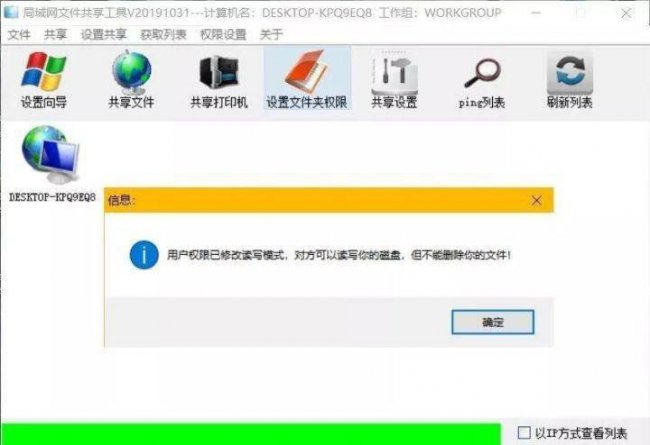 局域网打印机共享设置软件