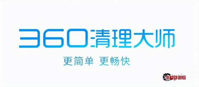 清理大师一键清理免费
