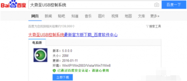 u盘驱动器怎么安装到电脑