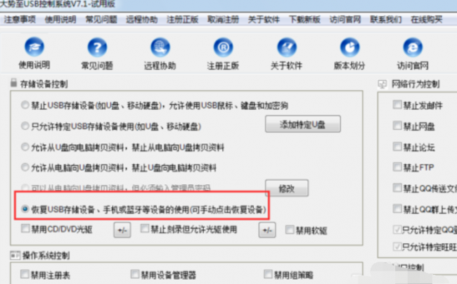 u盘驱动器怎么安装到电脑