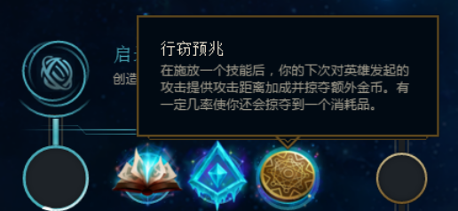 lol纳尔符文出装搭配