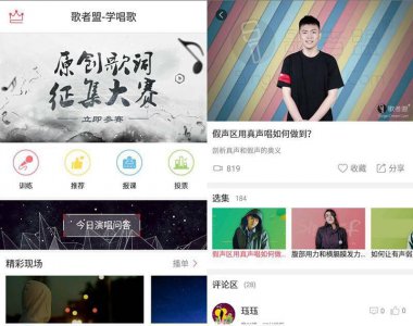 练歌的app哪个软件好用点 一句一句教唱歌的app介绍