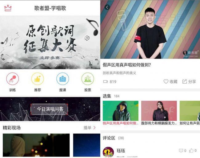 练歌的app哪个软件好用点