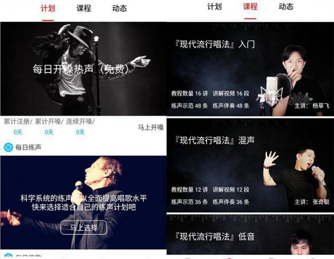 练歌的app哪个软件好用点
