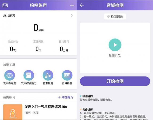 练歌的app哪个软件好用点