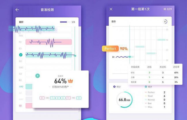 练歌的app哪个软件好用点