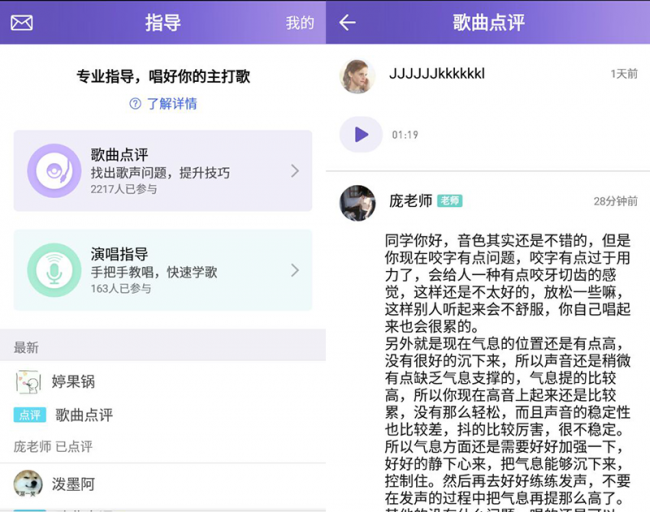 练歌的app哪个软件好用点