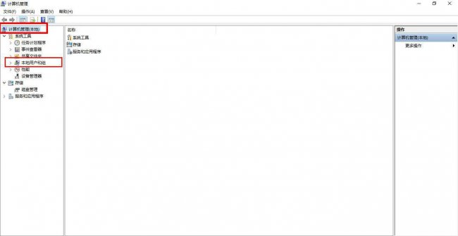 win10家庭版怎么改用户名和密码