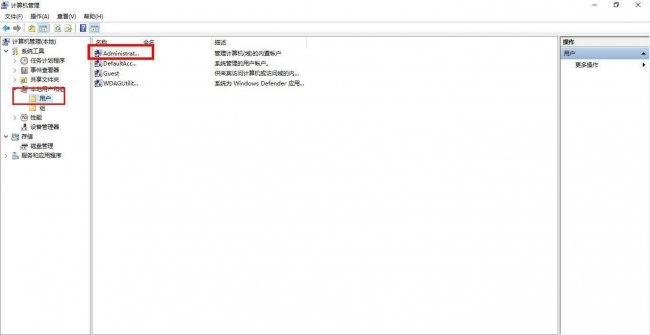 win10家庭版怎么改用户名和密码