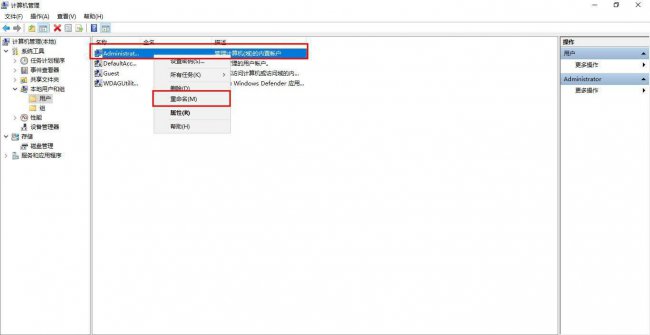 win10家庭版怎么改用户名和密码