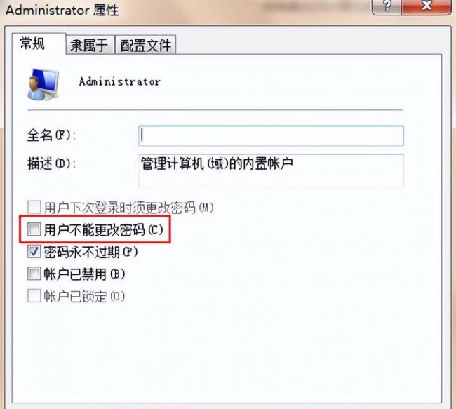电脑管理员初始密码是多少