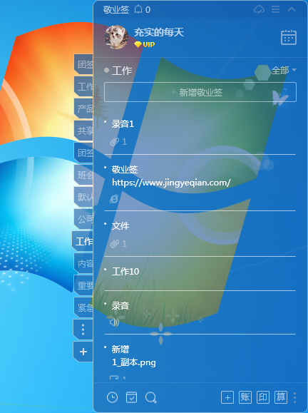 win10的桌面小工具包括哪些功能
