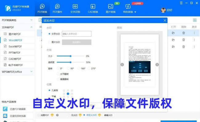 电脑word怎么转化成pdf格式