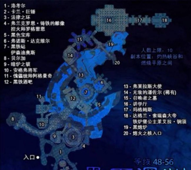 魔兽世界怀旧服黑石塔在哪里