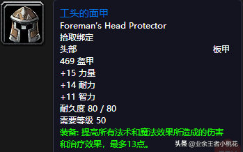 魔兽世界怀旧服黑石塔在哪里