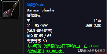 魔兽世界怀旧服黑石塔在哪里