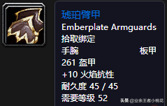 魔兽世界怀旧服黑石塔在哪里