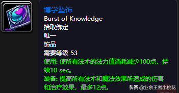 魔兽世界怀旧服黑石塔在哪里