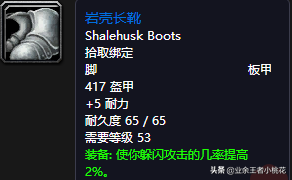 魔兽世界怀旧服黑石塔在哪里