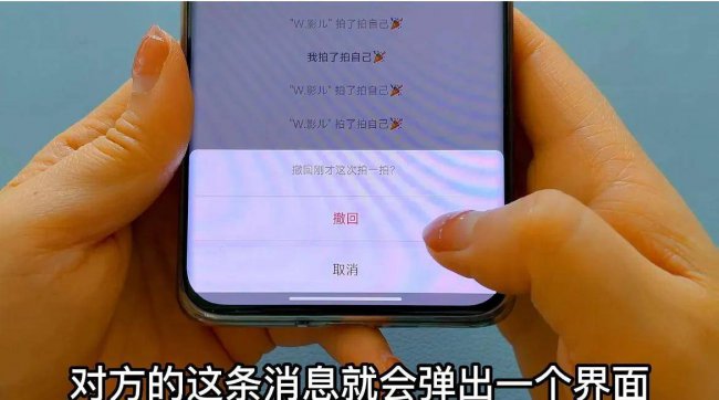 微信拍一拍怎么使用视频