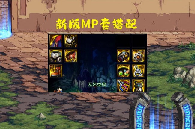 最新的dnf平民打造装备攻略