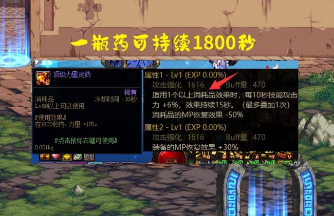最新的dnf平民打造装备攻略