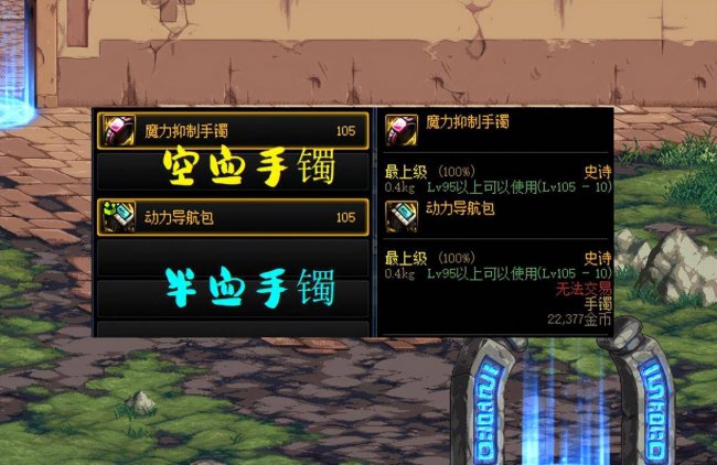 最新的dnf平民打造装备攻略