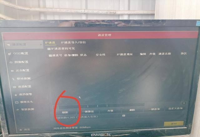怎么安装监控设备连接手机
