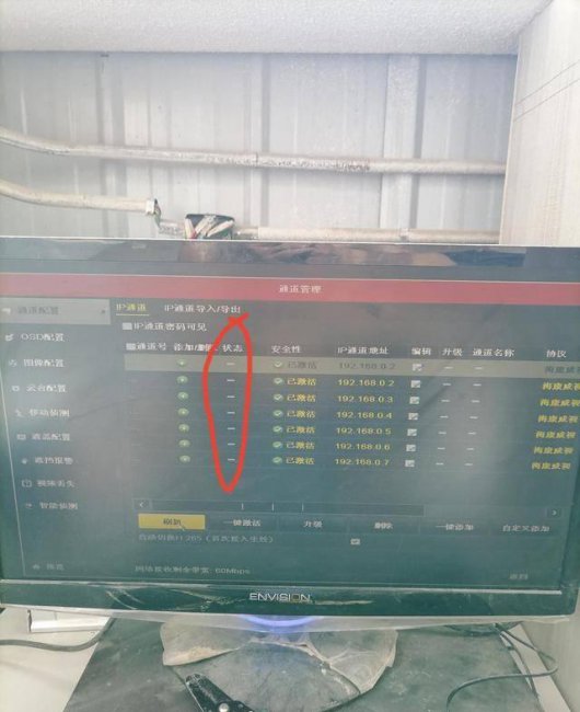 怎么安装监控设备连接手机