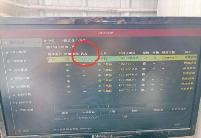 怎么安装监控设备连接手机