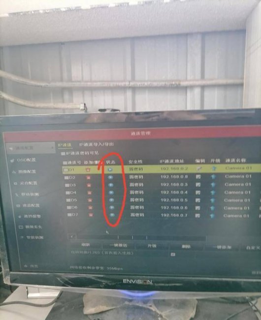 怎么安装监控设备连接手机