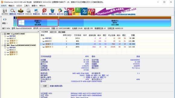 win10分区类型选mbr还是guid