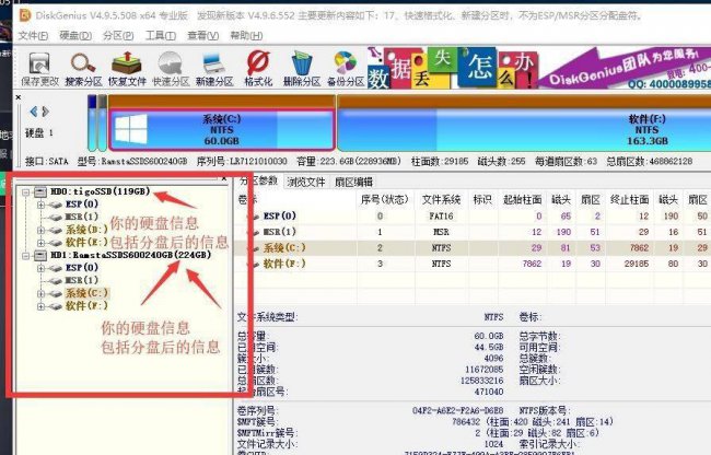 win10分区类型选mbr还是guid
