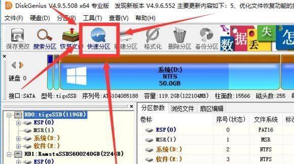 win10分区类型选mbr还是guid