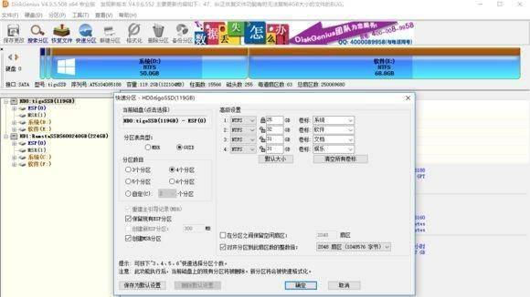 win10分区类型选mbr还是guid