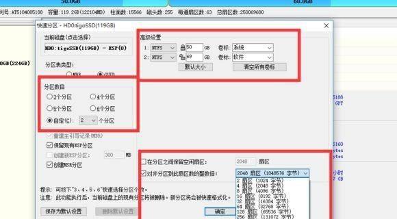 win10分区类型选mbr还是guid