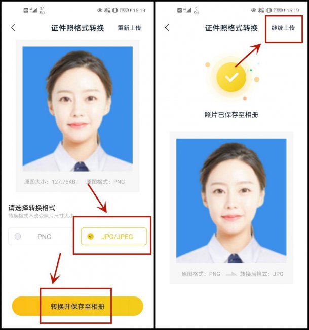 照片转换格式jpg格式